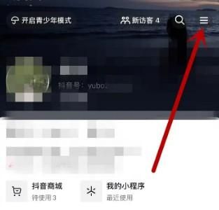 抖音如何开启睡觉提醒功能
