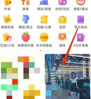 美团设置里面为什么没有支付设置