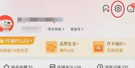 京东如何关闭京东商城