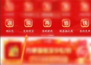 京东特价版发财挖宝攻略介绍