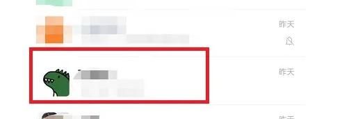 微信如何查看最近和谁聊天了