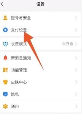 怎么关闭饿了么自动续费会员