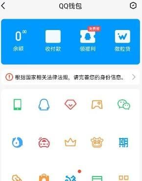 qq金币怎么获得