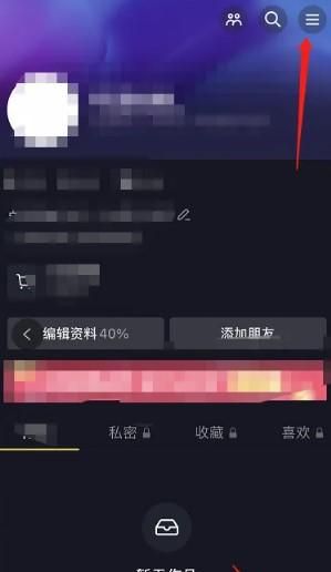 抖音极速版如何设置动态封面
