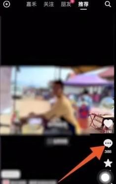 如何删除抖音评论