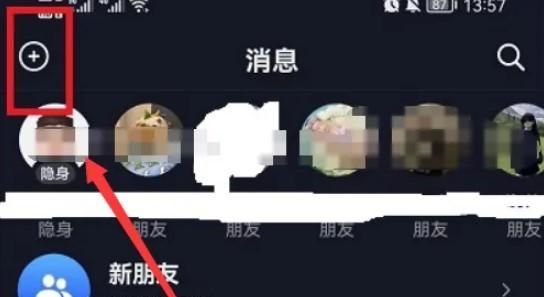 抖音群聊如何创建