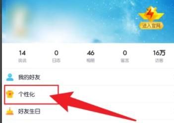 手机QQ空间发表说说怎样不显示手机型号