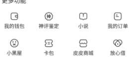 皮皮虾怎样开启微信授权