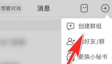 名人朋友圈怎样创建群组