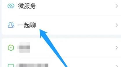 如何在爱奇艺当中创建好友房