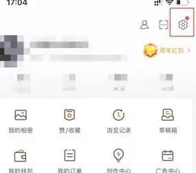 微博如何关闭同城可见