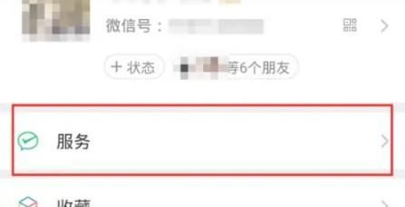 微信自动充值如何关闭