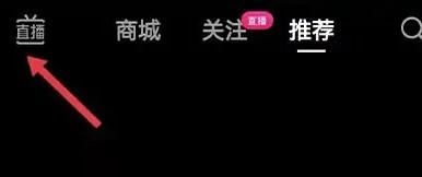 抖音直播怎样进行录屏