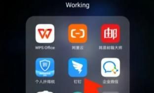 手机钉钉如何查看收到的红包记录