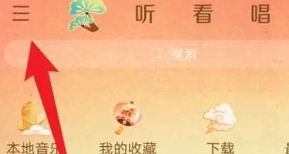 酷狗音乐如何开启青少年模式
