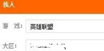 如何通过英雄联盟ID查对方的QQ号