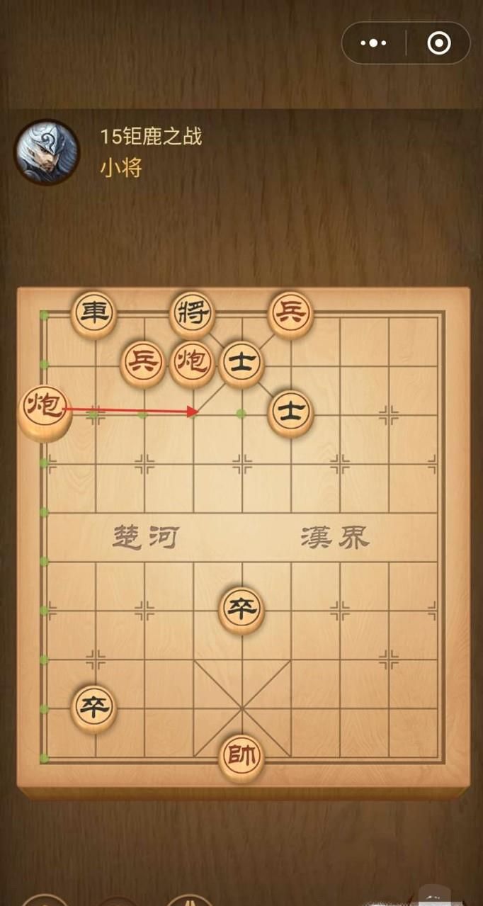 微信象棋闯关楚汉争霸15-21关图文攻略