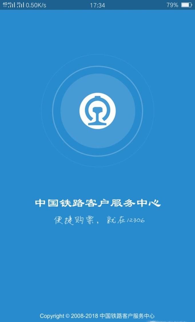 12306 您的操作频率过快请稍后重试