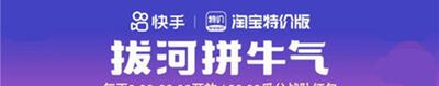 快手拔河拼牛气怎么踢人？