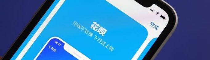 花呗封停原因有哪些？
