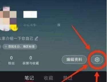 小红书语音现场如何关闭