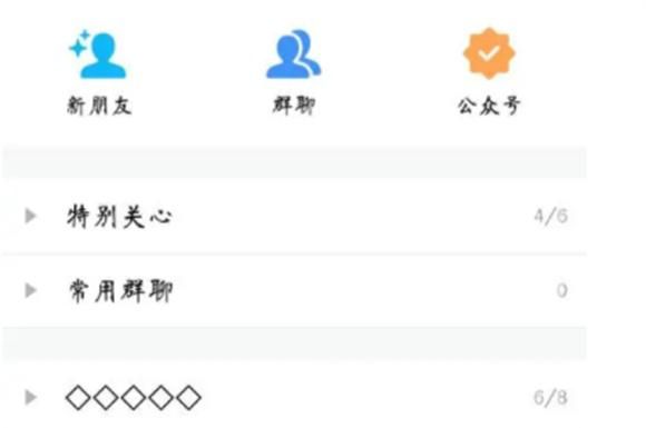 qq怎么看以前加过谁