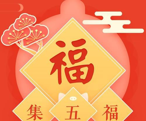 支付宝什么时候开始集五福？