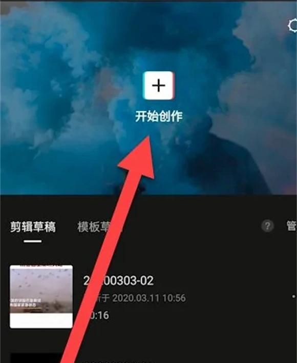 剪映怎么剪辑视频 在手机上怎么剪辑视频