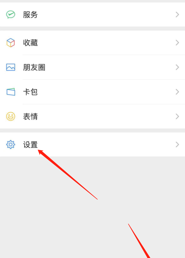 微信怎么设置主题背景 微信主题图片怎么设置