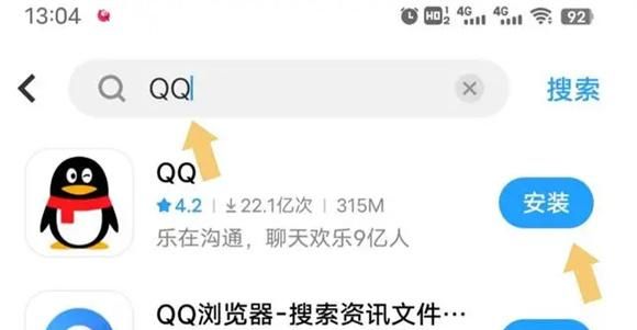 怎样安装qq（手机怎样安装QQ）