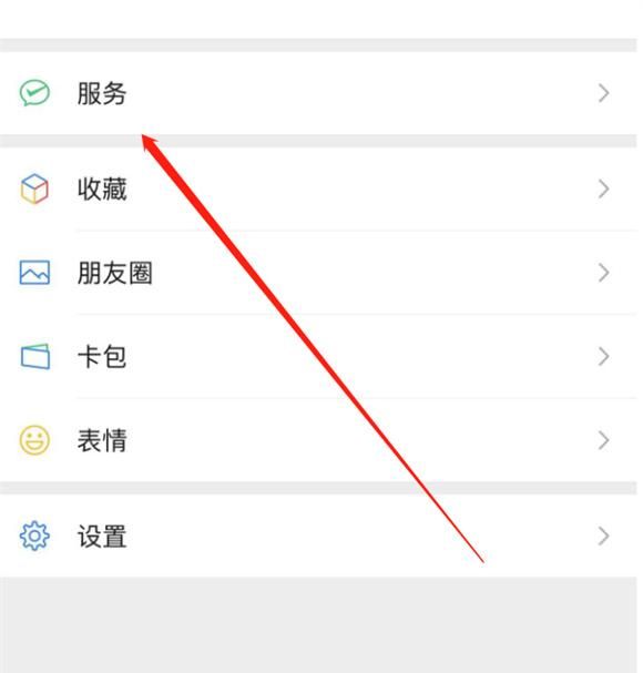 微信里的零钱明细怎么删除 零钱明细如何删除